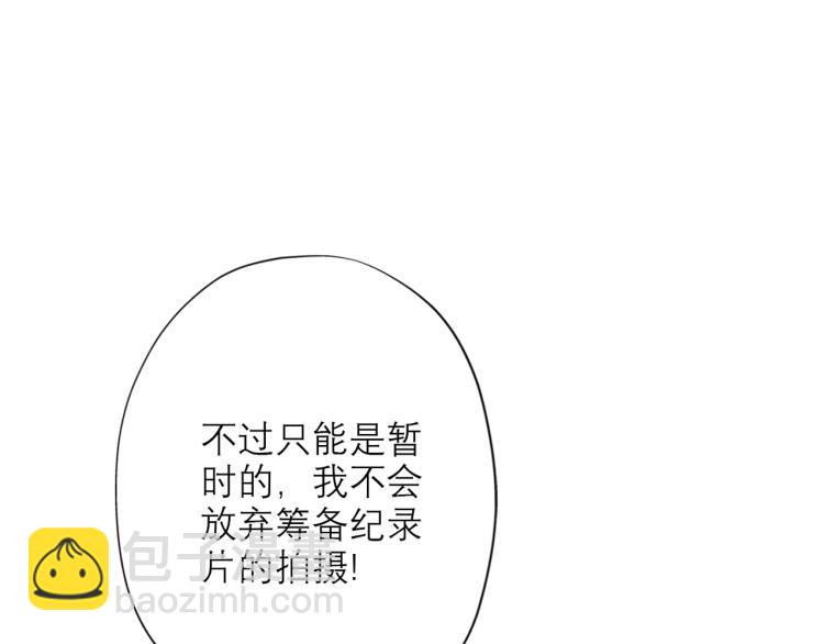 《前任战争3-好女孩》第27话 我...不对劲！ 第30页