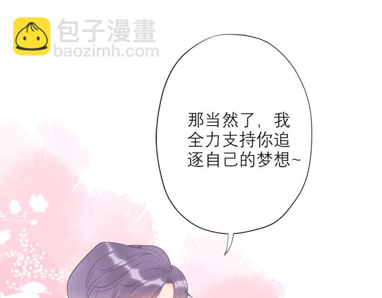 《前任战争3-好女孩》第27话 我...不对劲！ 第33页