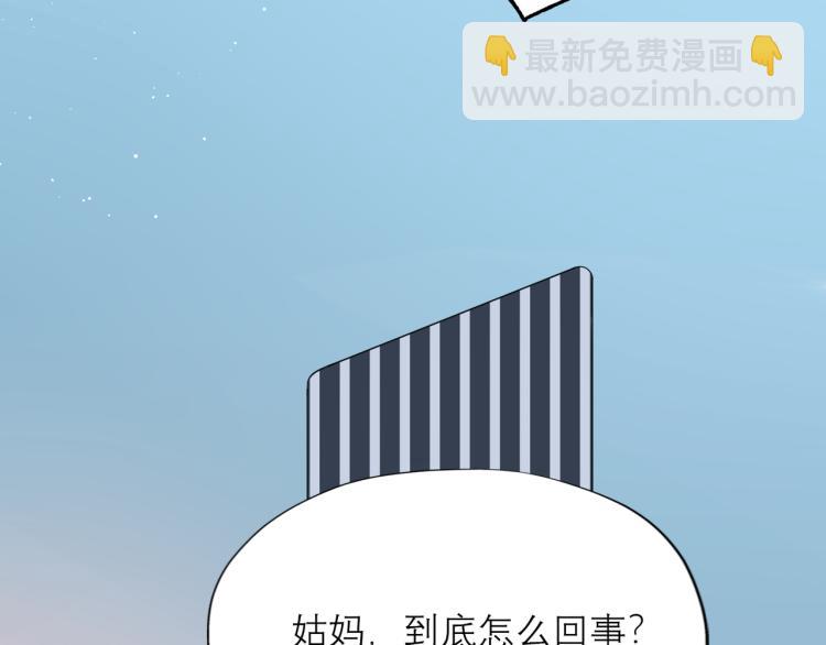 《前任战争3-好女孩》第27话 我...不对劲！ 第39页
