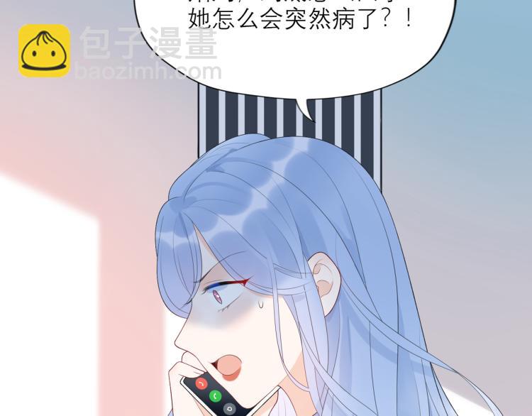 《前任战争3-好女孩》第27话 我...不对劲！ 第40页