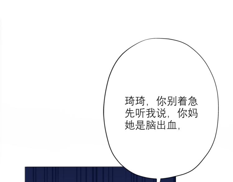 《前任战争3-好女孩》第27话 我...不对劲！ 第42页