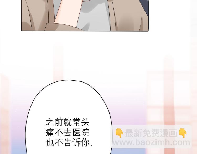 《前任战争3-好女孩》第27话 我...不对劲！ 第44页