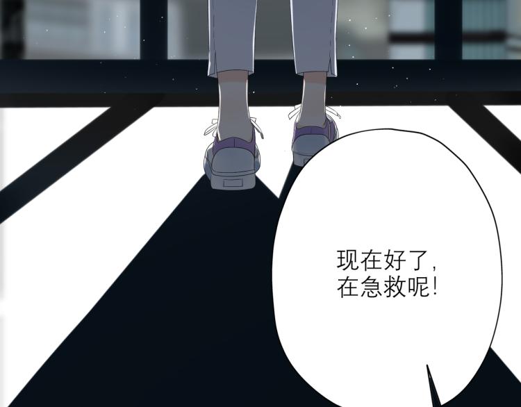 《前任战争3-好女孩》第27话 我...不对劲！ 第47页