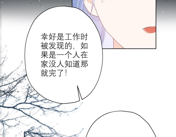 《前任战争3-好女孩》第27话 我...不对劲！ 第49页