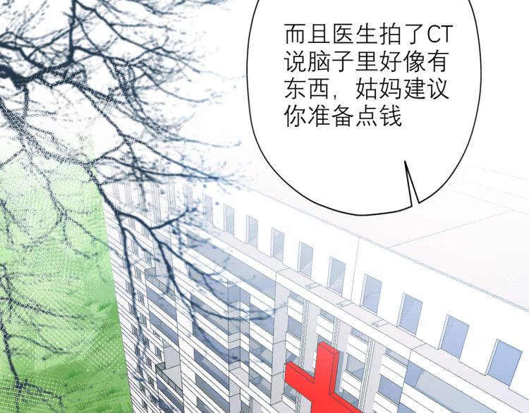 《前任战争3-好女孩》第27话 我...不对劲！ 第50页