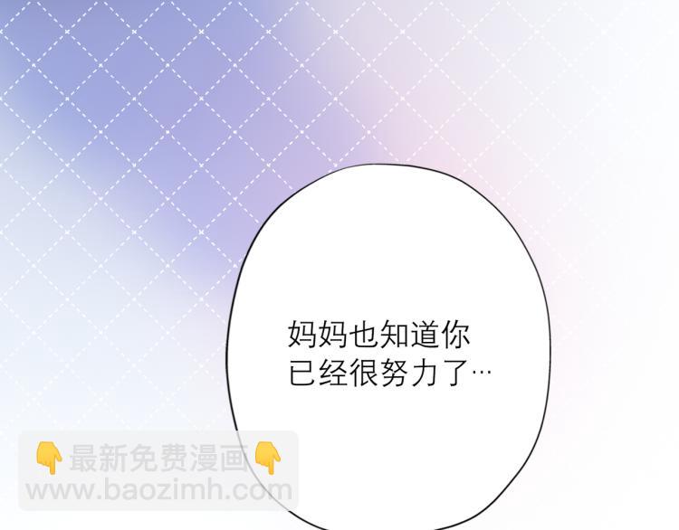《前任战争3-好女孩》第26话 以煺为进 第12页