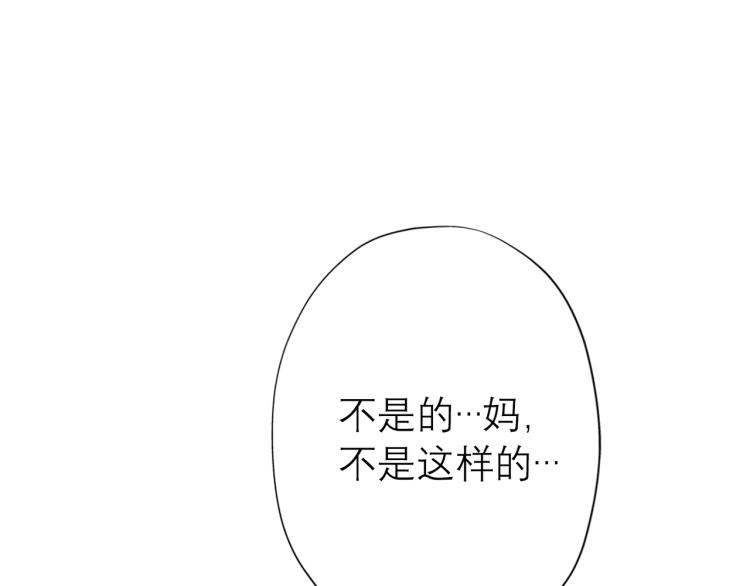 《前任战争3-好女孩》第26话 以煺为进 第14页