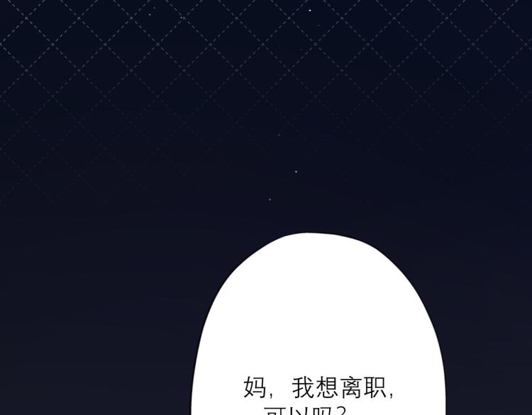 《前任战争3-好女孩》第26话 以煺为进 第17页