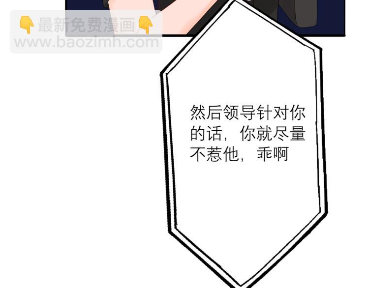 《前任战争3-好女孩》第26话 以煺为进 第27页