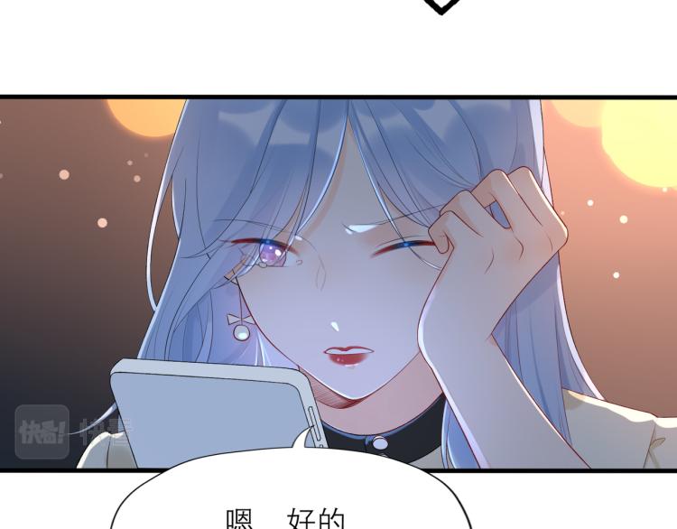 《前任战争3-好女孩》第26话 以煺为进 第28页
