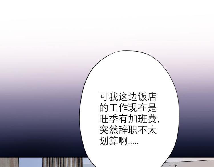 《前任战争3-好女孩》第26话 以煺为进 第33页