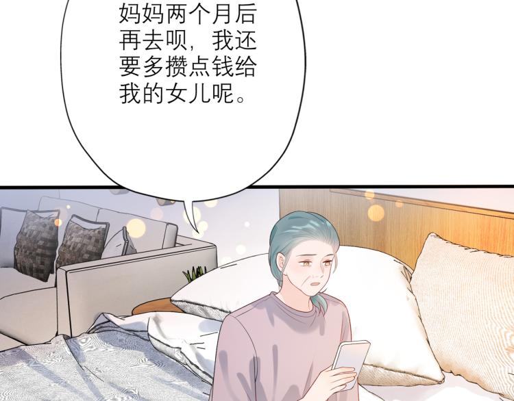 《前任战争3-好女孩》第26话 以煺为进 第36页