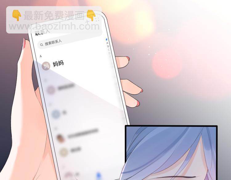 《前任战争3-好女孩》第26话 以煺为进 第39页