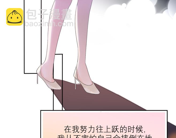 《前任战争3-好女孩》第26话 以煺为进 第42页