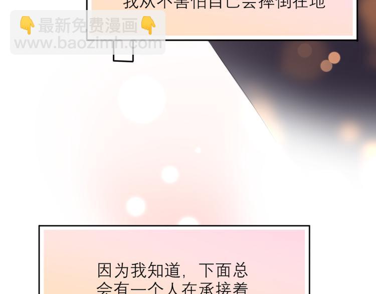 《前任战争3-好女孩》第26话 以煺为进 第43页