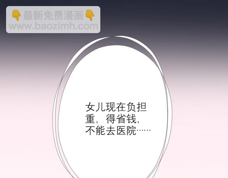 《前任战争3-好女孩》第26话 以煺为进 第50页