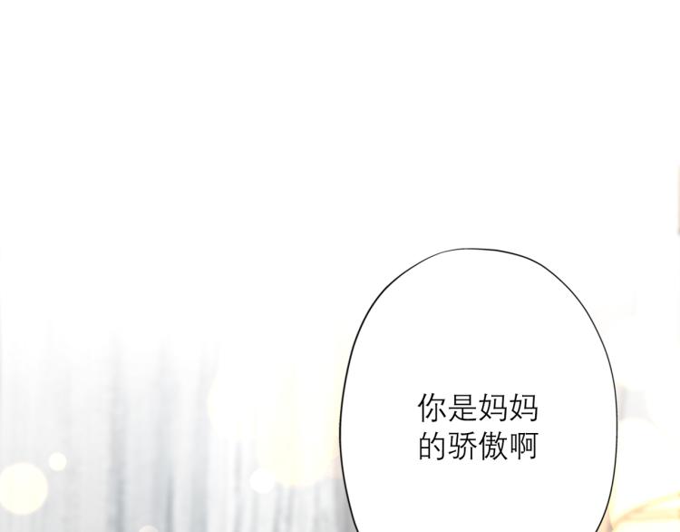 《前任战争3-好女孩》第26话 以煺为进 第7页