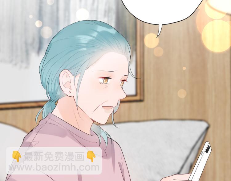 《前任战争3-好女孩》第26话 以煺为进 第8页