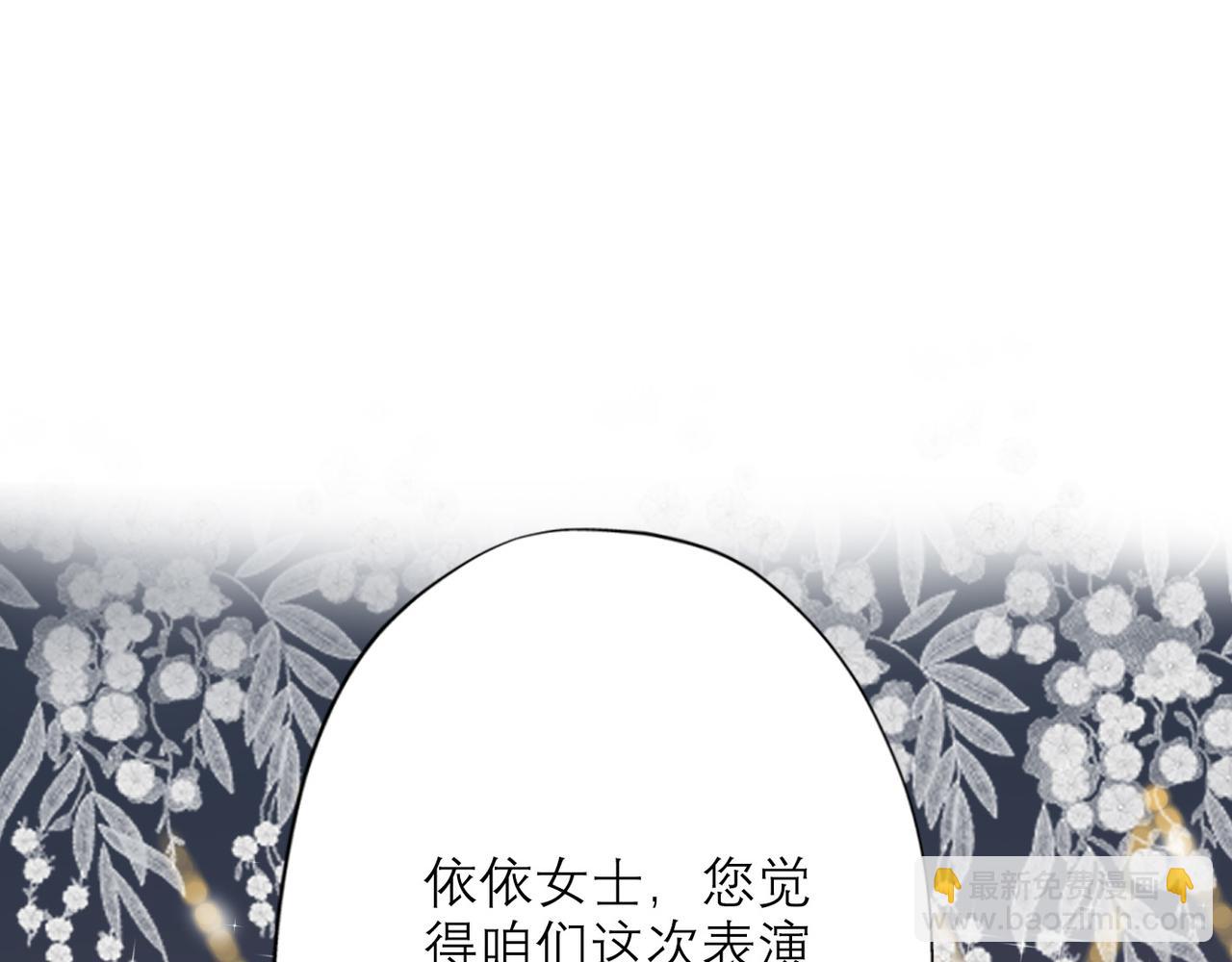《前任战争3-好女孩》第31话 再见了 我的爱人 第16页