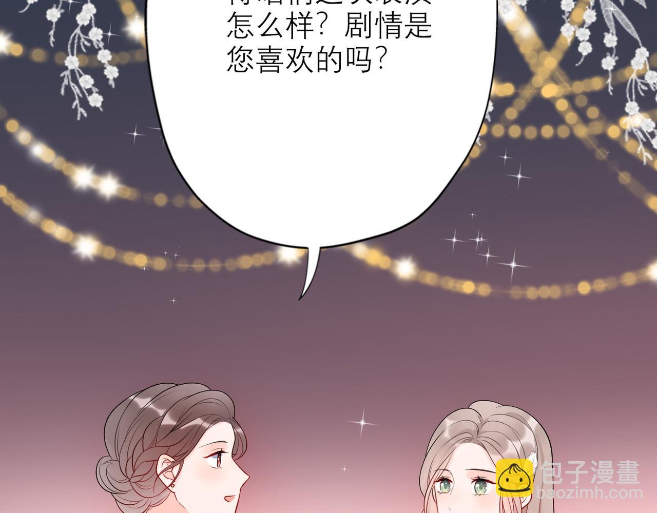 《前任战争3-好女孩》第31话 再见了 我的爱人 第17页