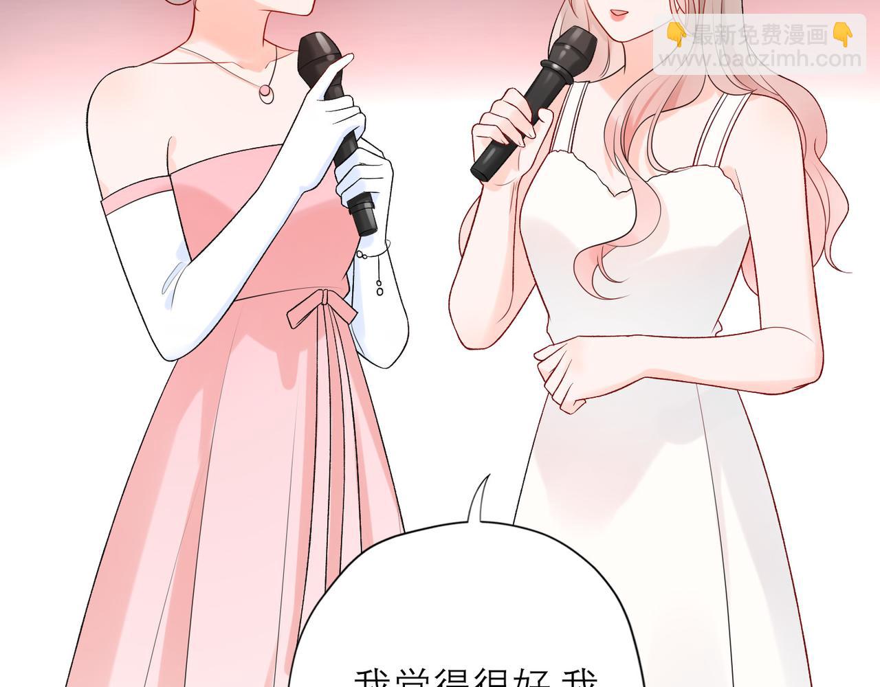 《前任战争3-好女孩》第31话 再见了 我的爱人 第18页