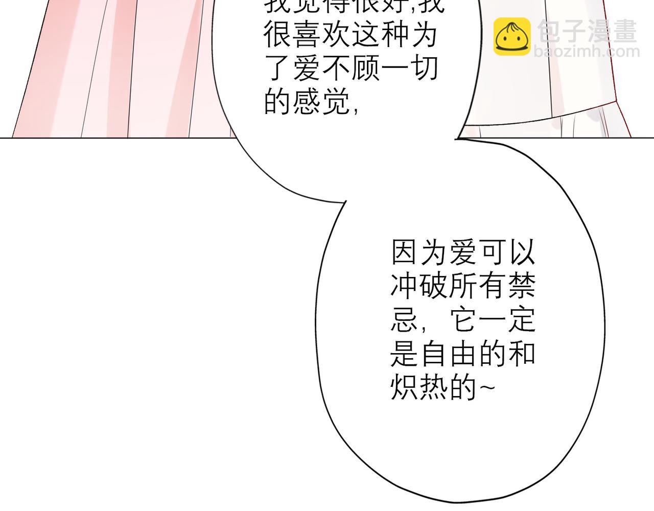 《前任战争3-好女孩》第31话 再见了 我的爱人 第19页