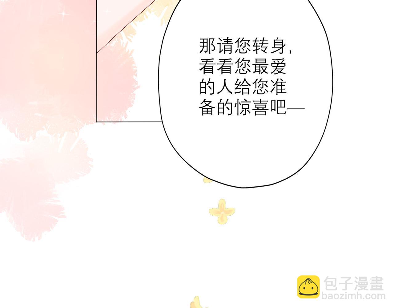 《前任战争3-好女孩》第31话 再见了 我的爱人 第21页