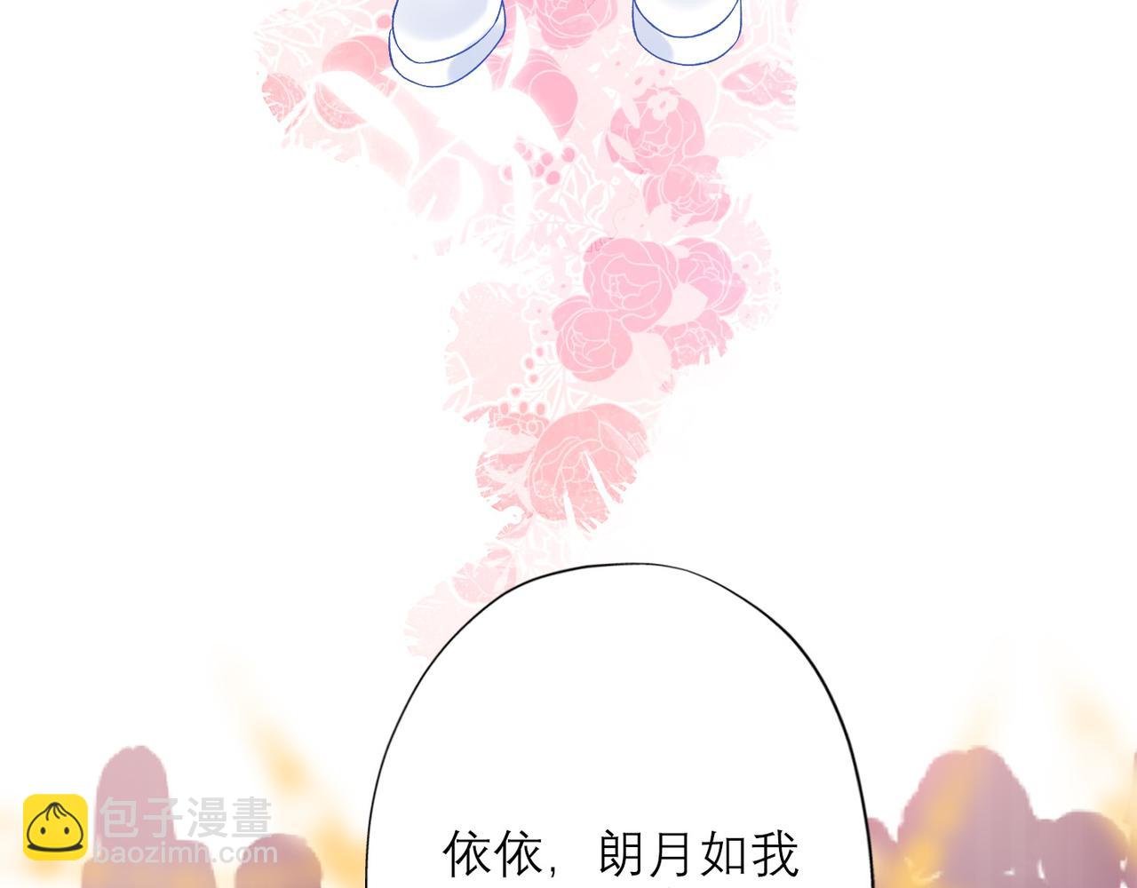 《前任战争3-好女孩》第31话 再见了 我的爱人 第27页