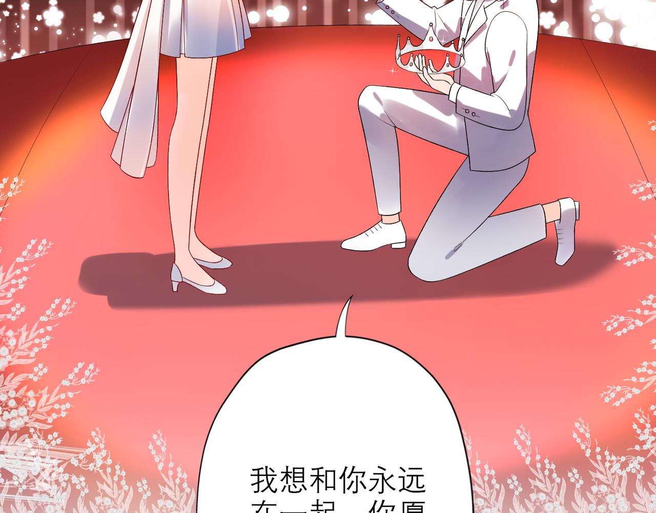 《前任战争3-好女孩》第31话 再见了 我的爱人 第29页