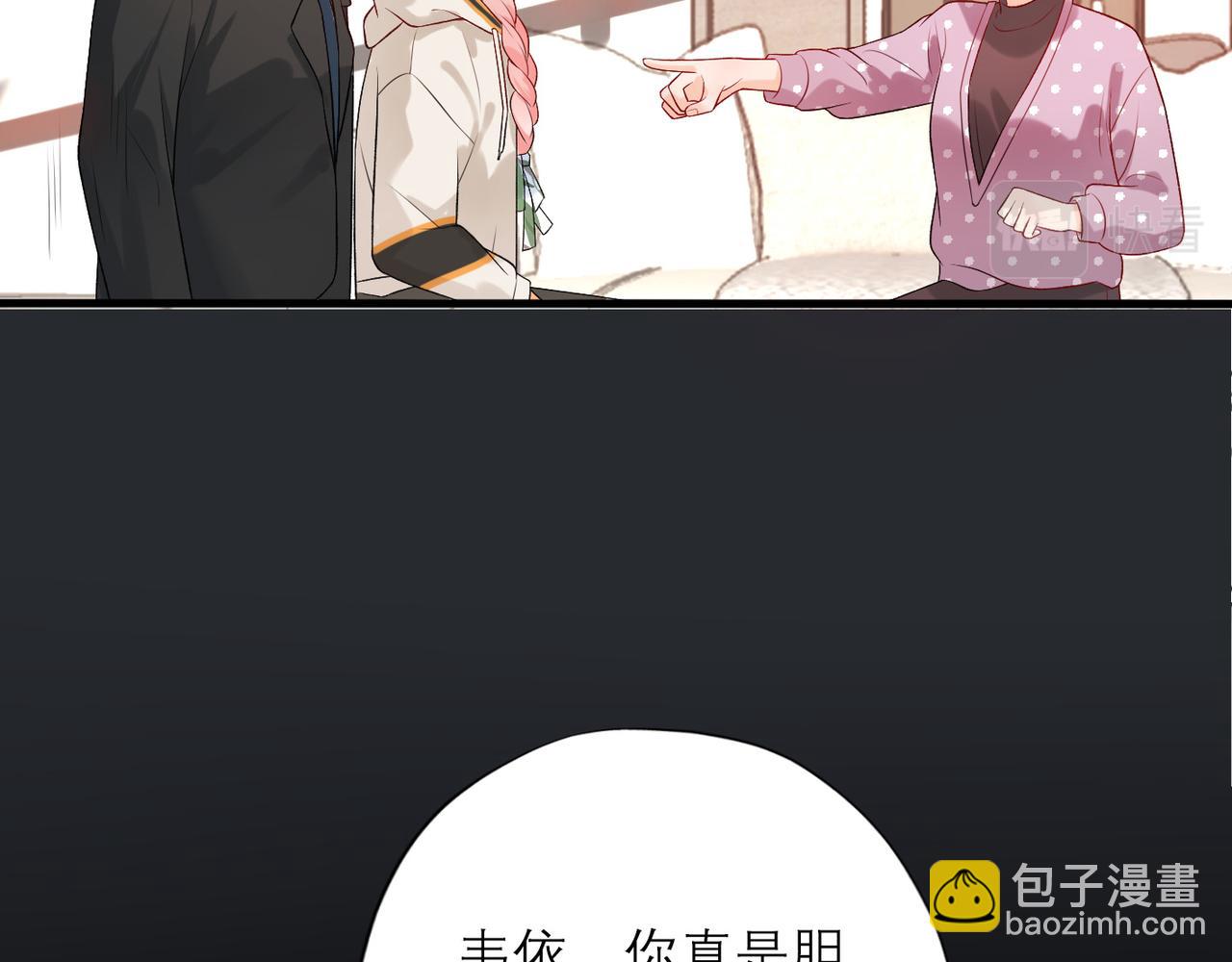 《前任战争3-好女孩》第31话 再见了 我的爱人 第35页