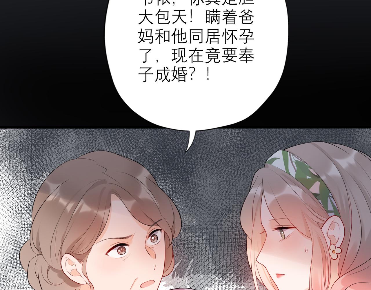 《前任战争3-好女孩》第31话 再见了 我的爱人 第36页