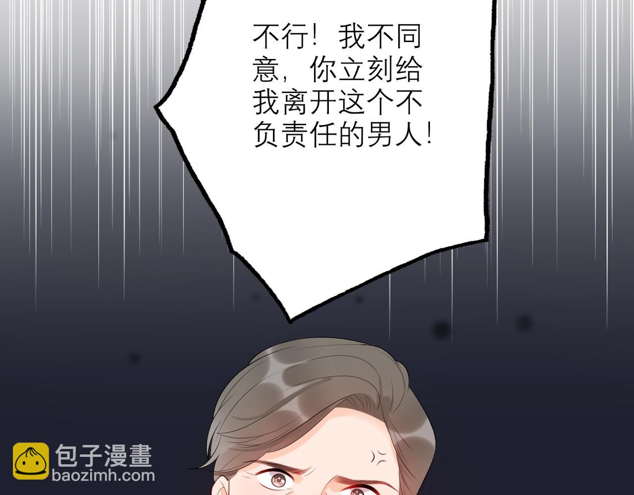 《前任战争3-好女孩》第31话 再见了 我的爱人 第38页