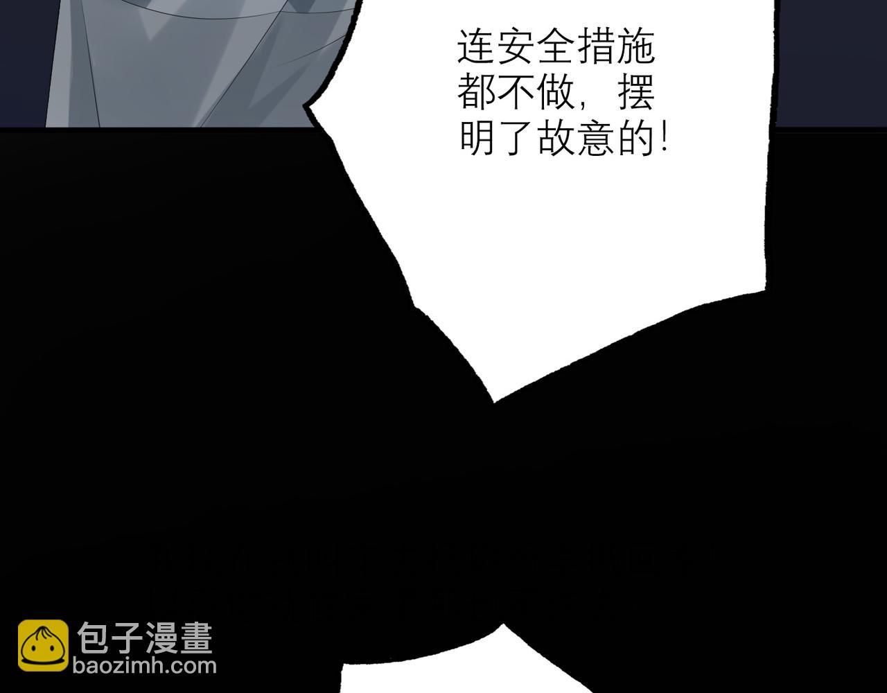 《前任战争3-好女孩》第31话 再见了 我的爱人 第40页