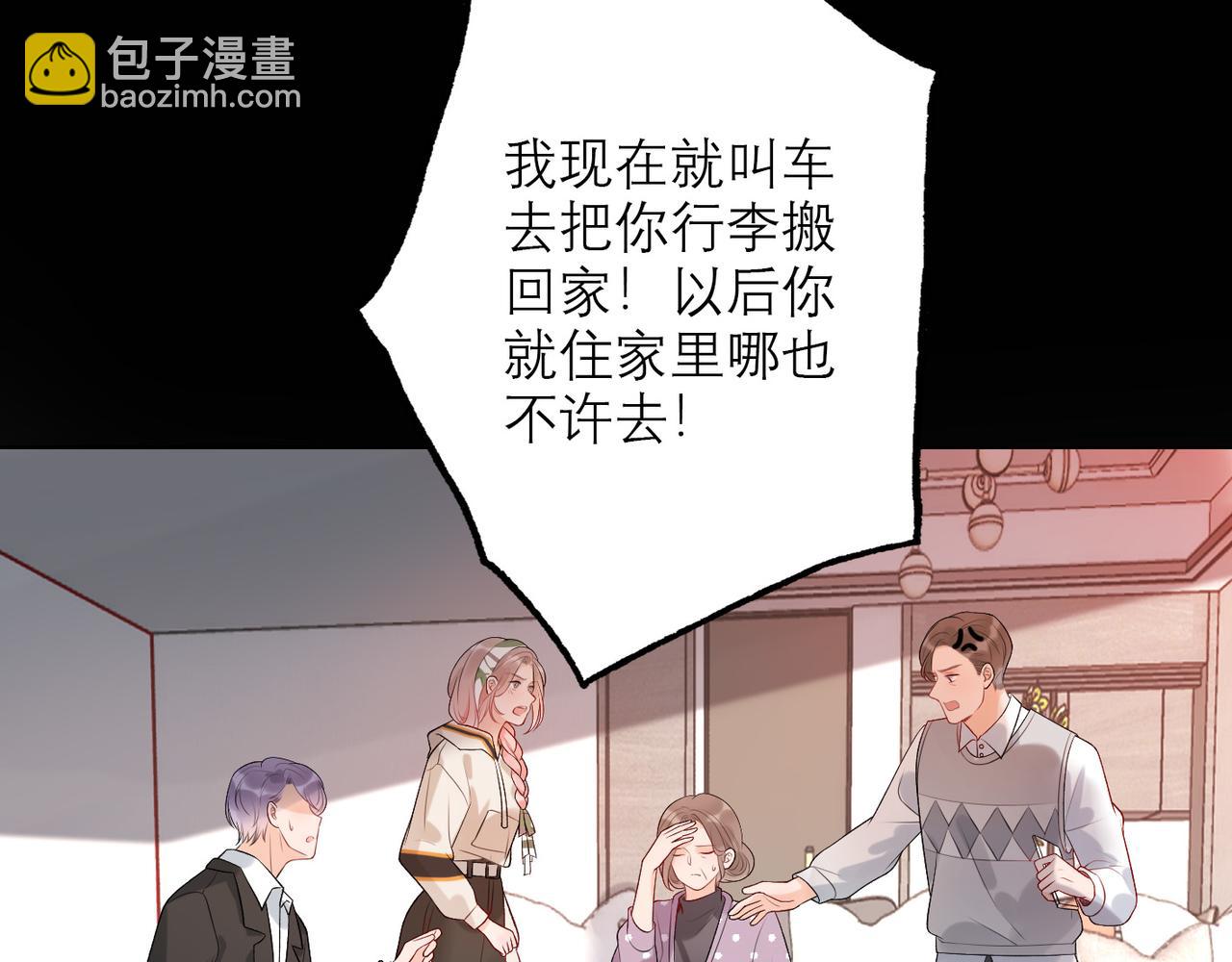 《前任战争3-好女孩》第31话 再见了 我的爱人 第41页