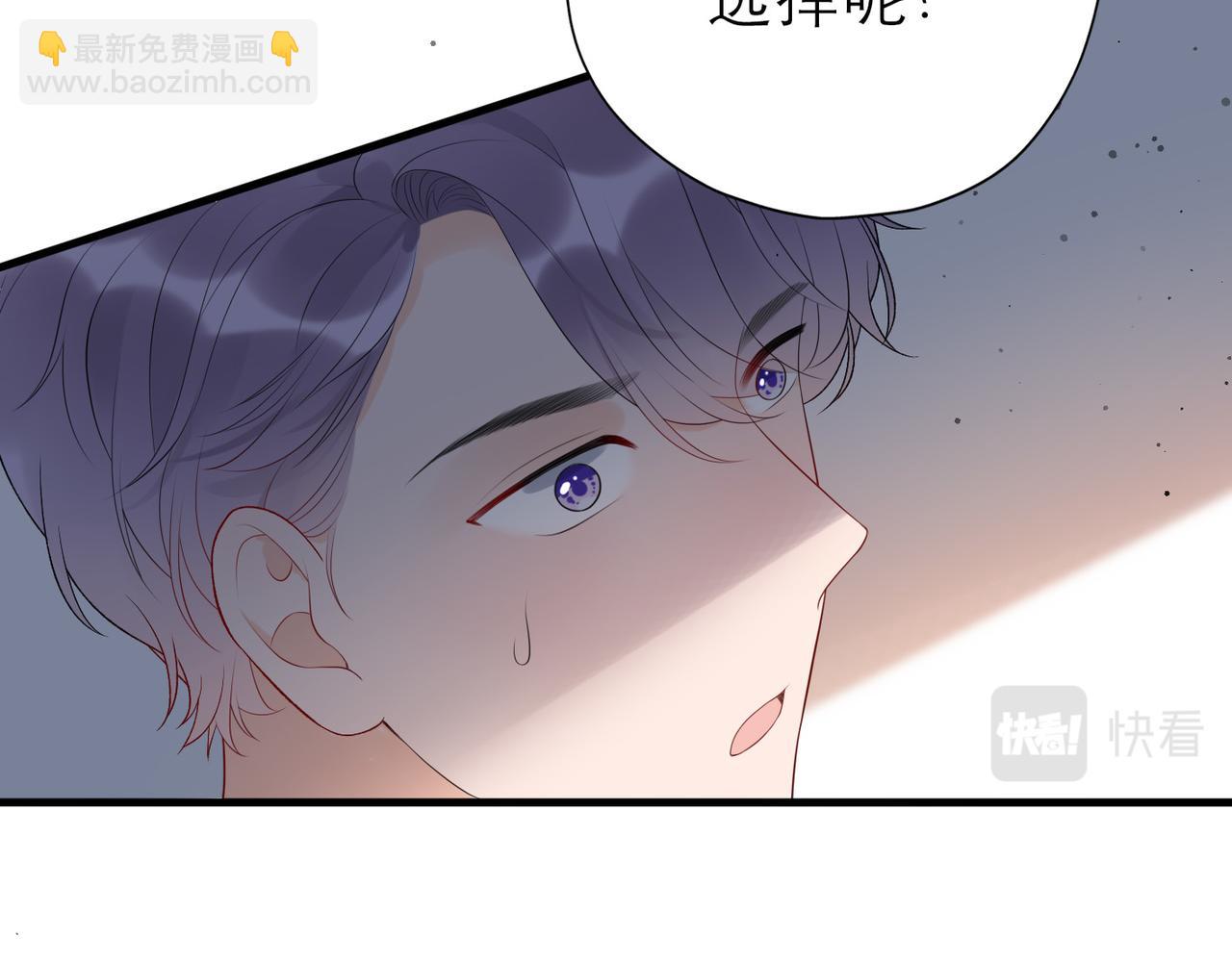 《前任战争3-好女孩》第31话 再见了 我的爱人 第47页
