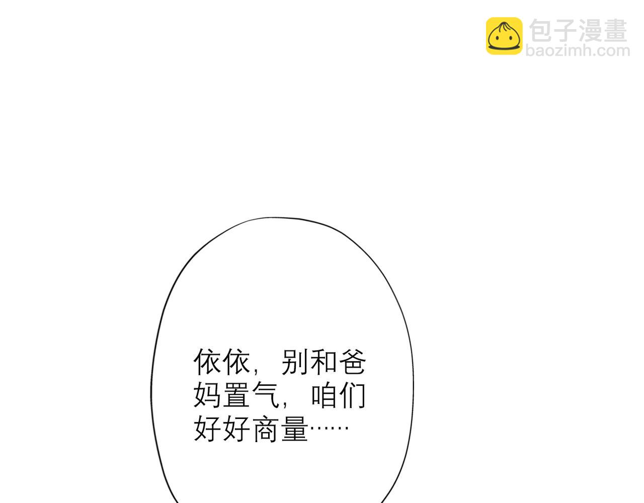 《前任战争3-好女孩》第31话 再见了 我的爱人 第48页