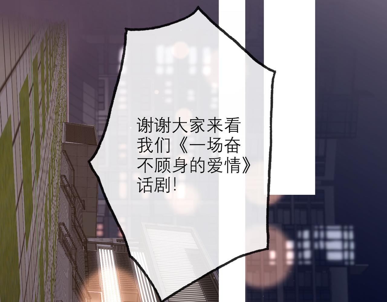 《前任战争3-好女孩》第31话 再见了 我的爱人 第6页