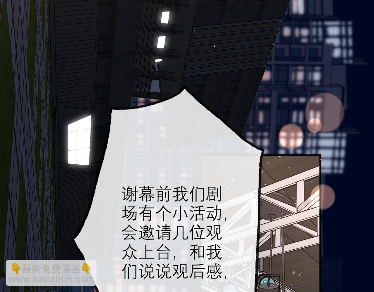 《前任战争3-好女孩》第31话 再见了 我的爱人 第8页