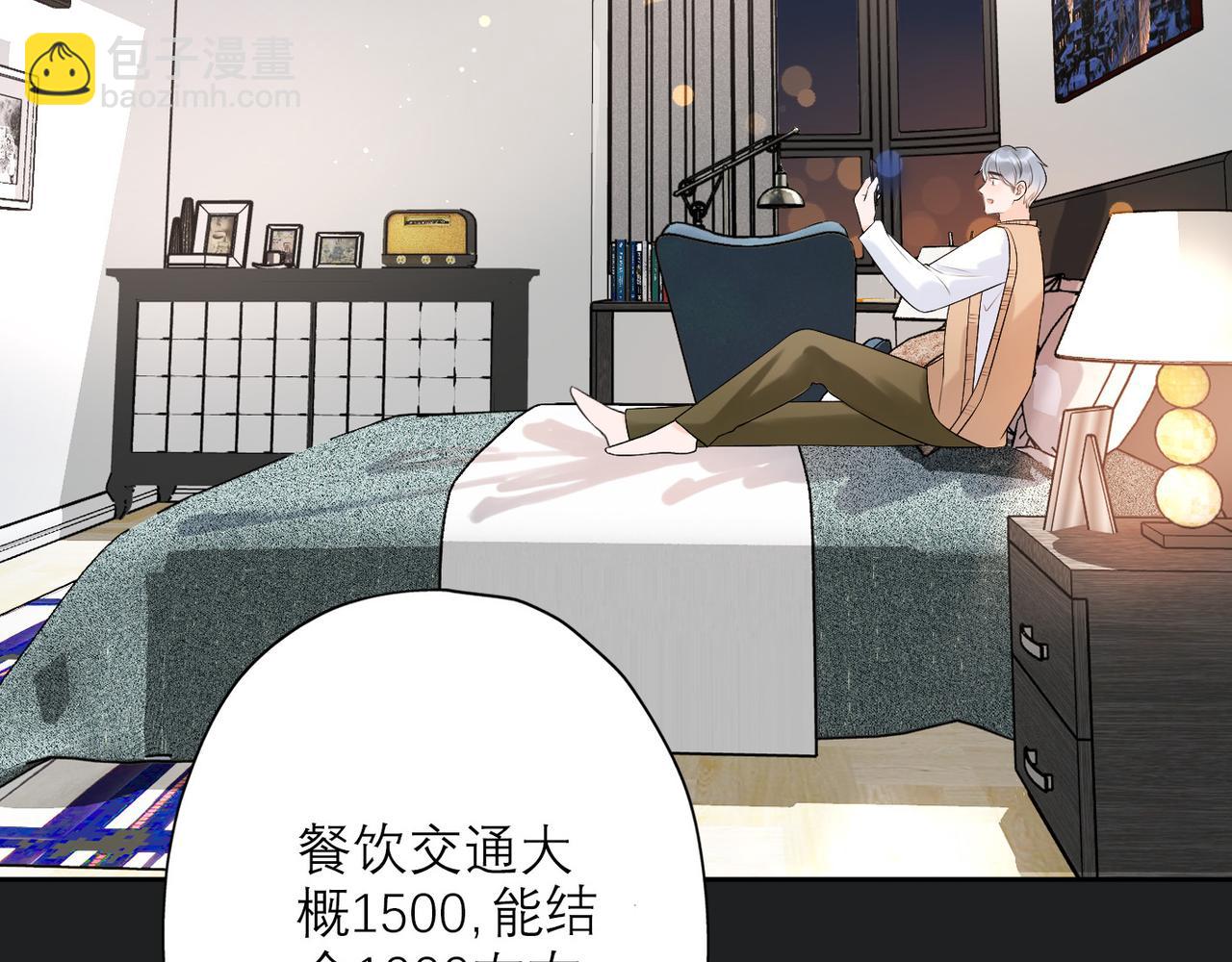 《前任战争3-好女孩》第32话 崩溃仅在一瞬间 第10页