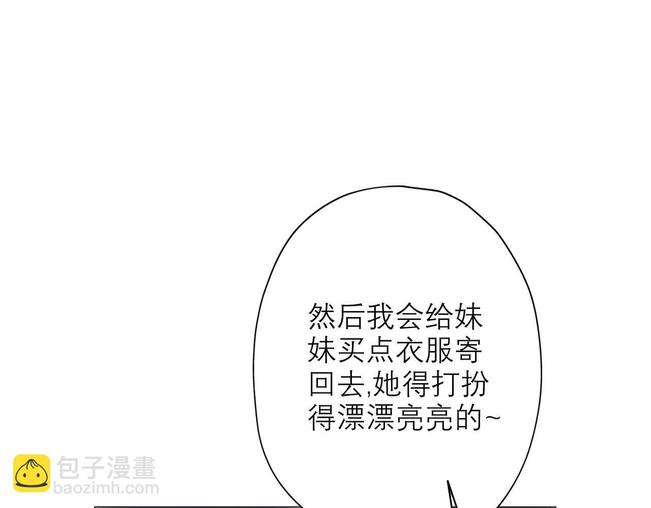 《前任战争3-好女孩》第32话 崩溃仅在一瞬间 第14页