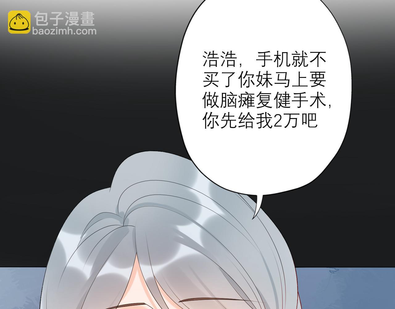 《前任战争3-好女孩》第32话 崩溃仅在一瞬间 第17页