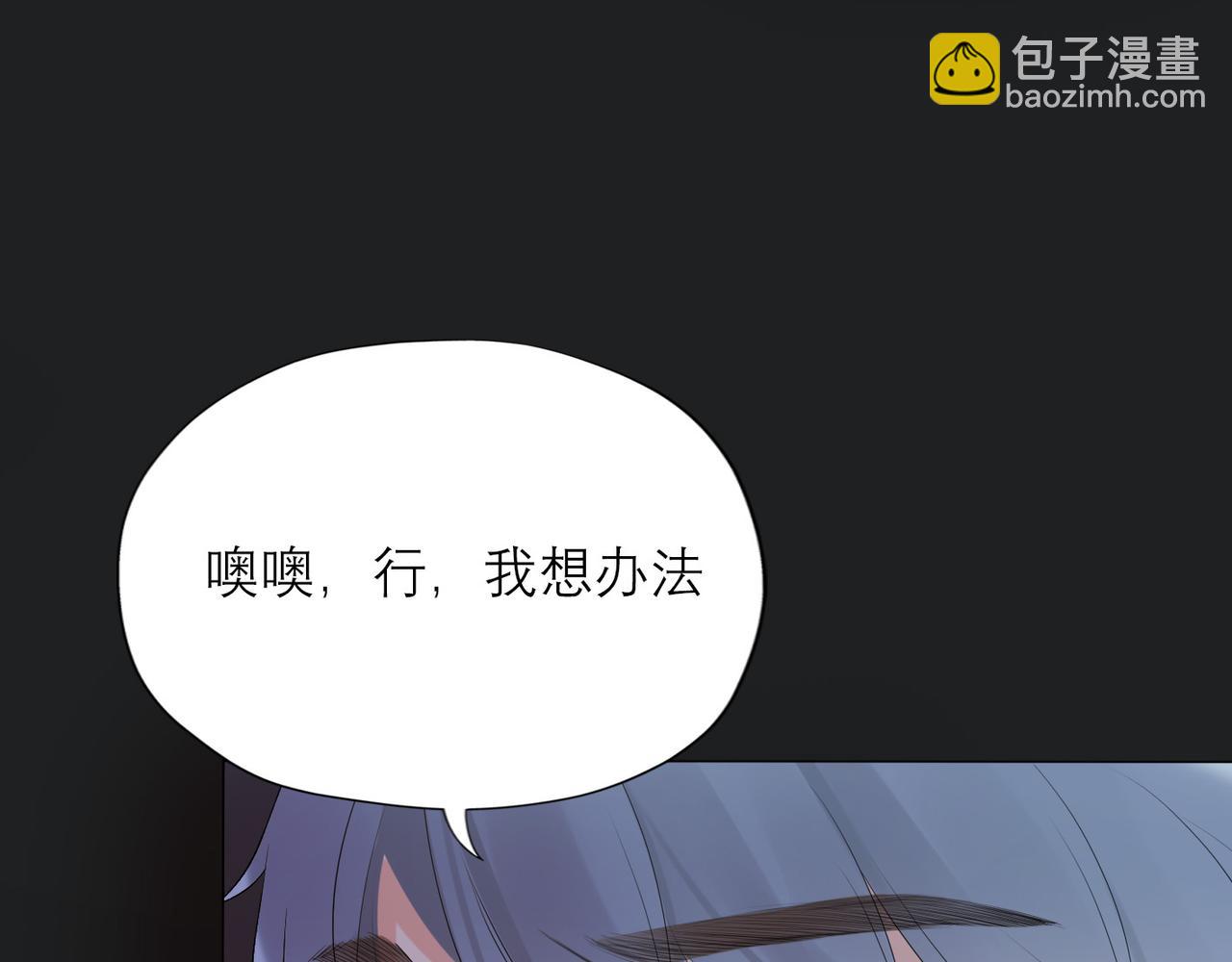 《前任战争3-好女孩》第32话 崩溃仅在一瞬间 第19页