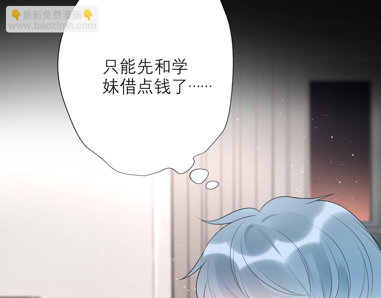 《前任战争3-好女孩》第32话 崩溃仅在一瞬间 第21页