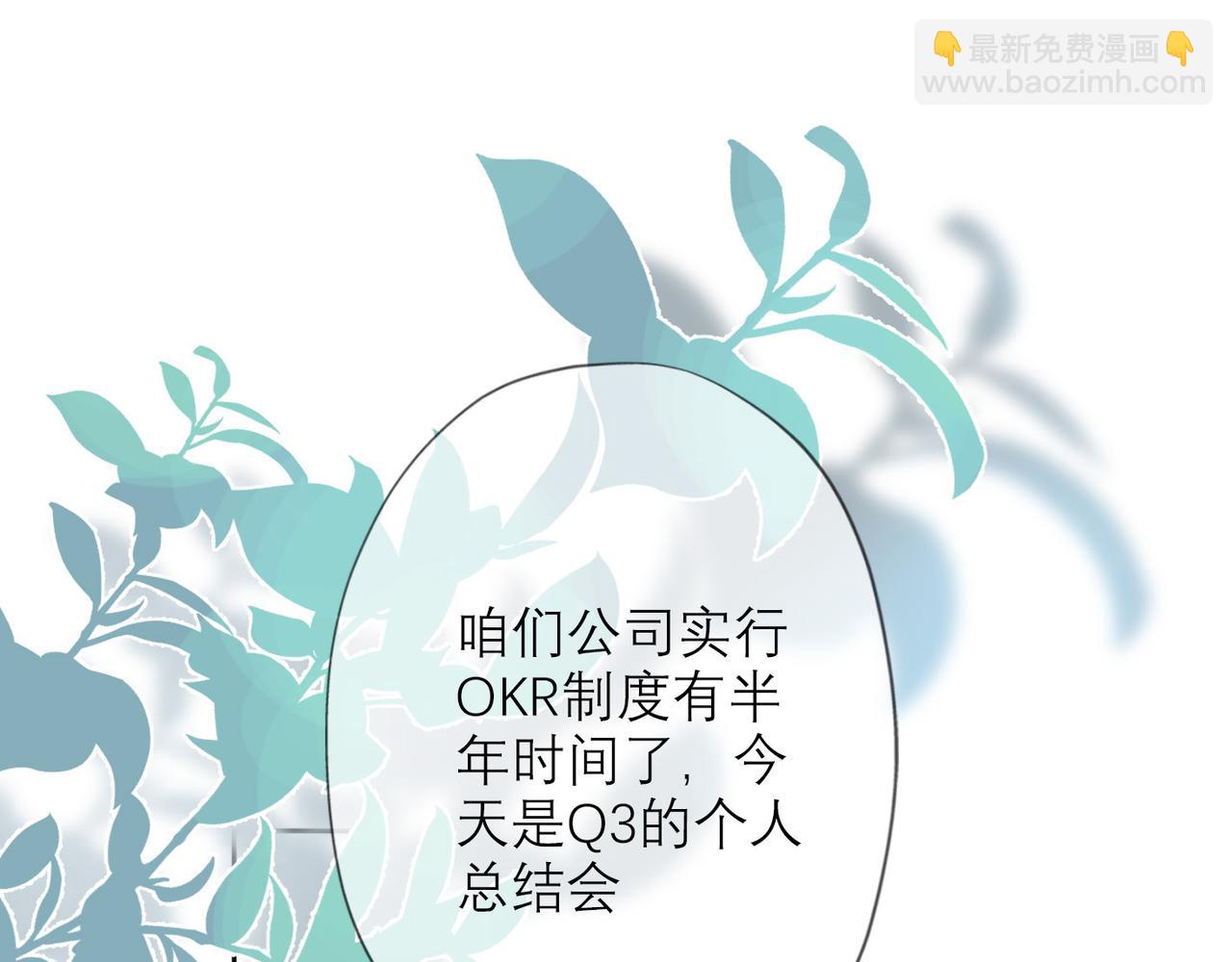 《前任战争3-好女孩》第32话 崩溃仅在一瞬间 第24页