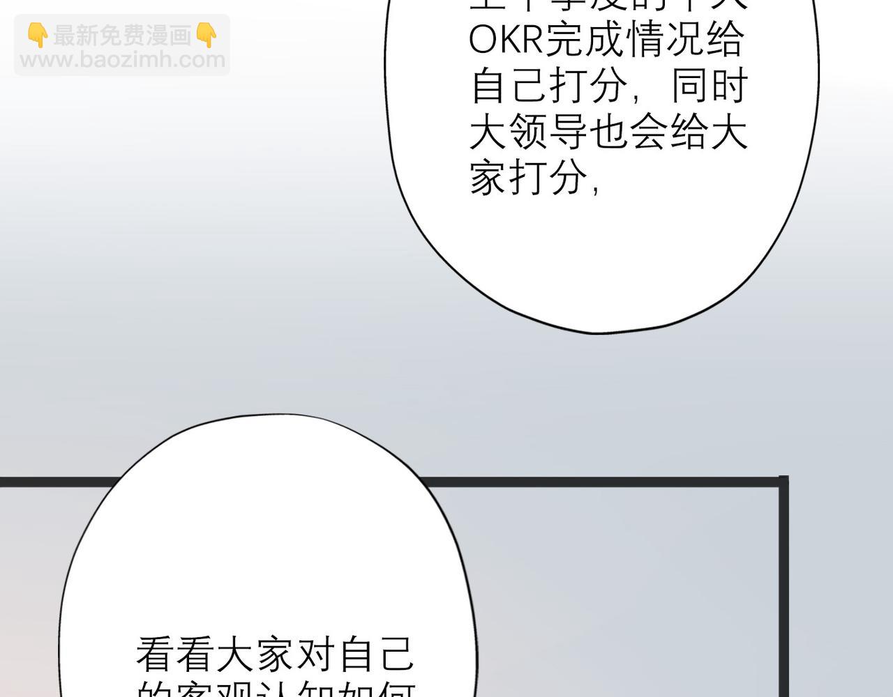 《前任战争3-好女孩》第32话 崩溃仅在一瞬间 第27页