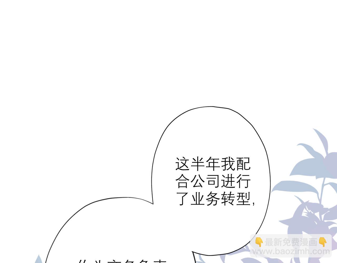 《前任战争3-好女孩》第32话 崩溃仅在一瞬间 第31页