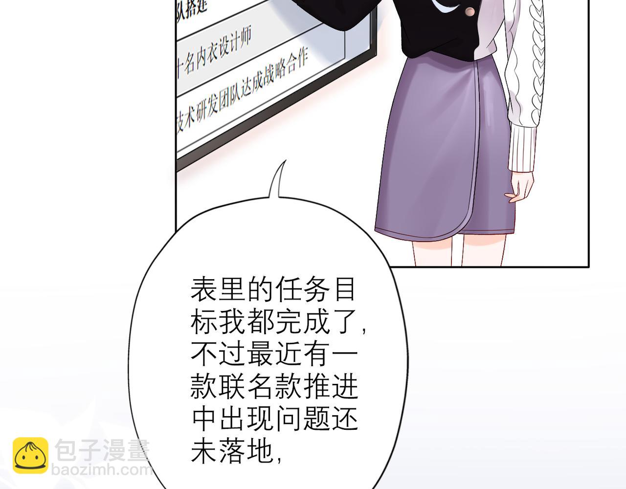《前任战争3-好女孩》第32话 崩溃仅在一瞬间 第34页