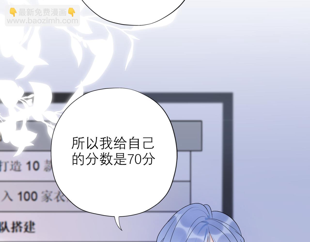 《前任战争3-好女孩》第32话 崩溃仅在一瞬间 第35页