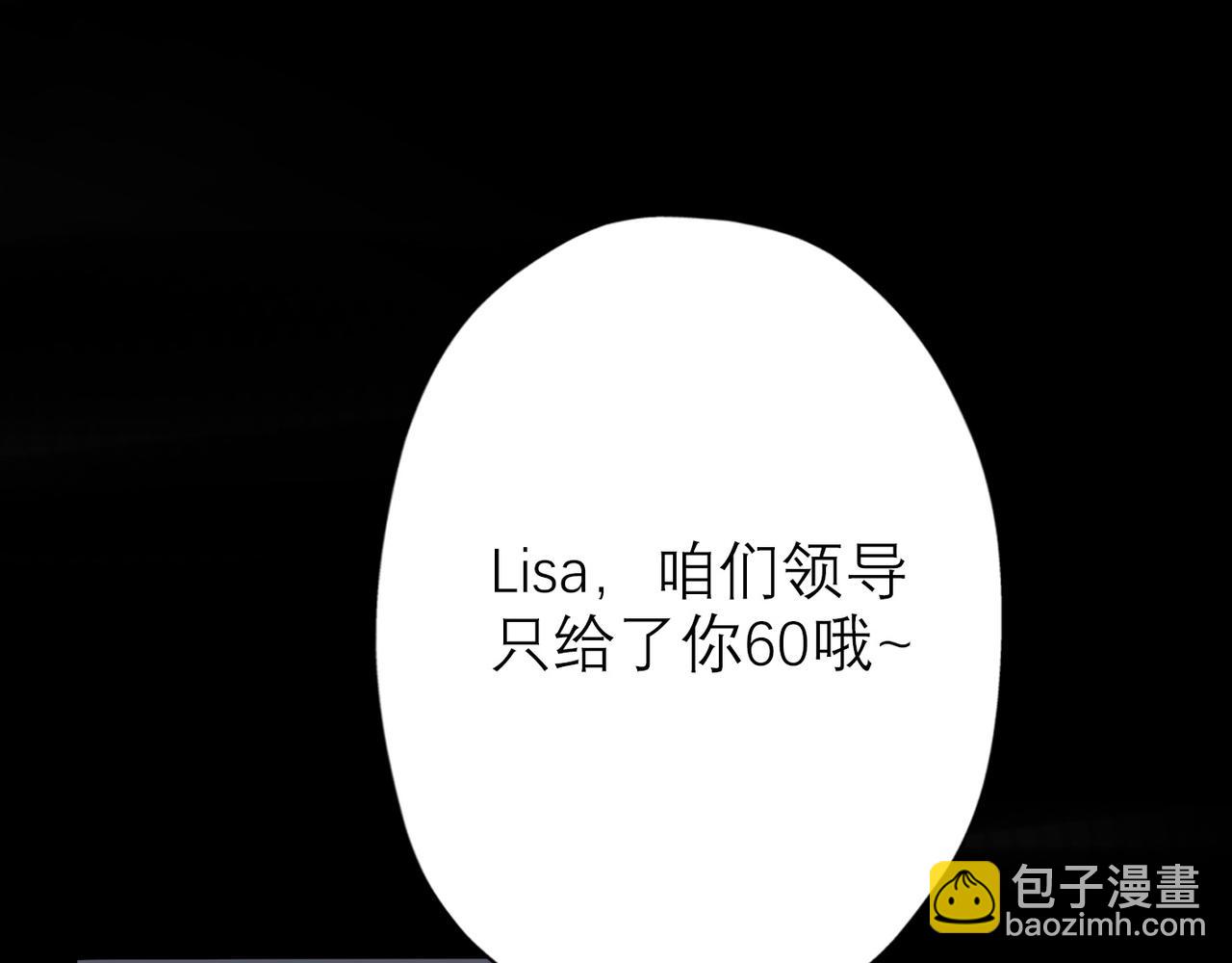 《前任战争3-好女孩》第32话 崩溃仅在一瞬间 第38页
