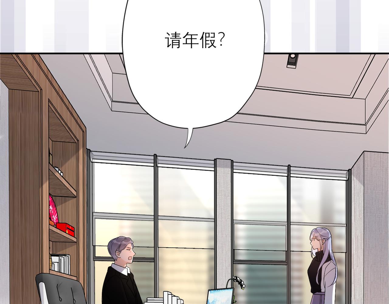 《前任战争3-好女孩》第32话 崩溃仅在一瞬间 第46页